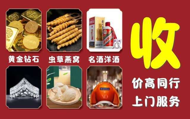 太原烟酒回收店